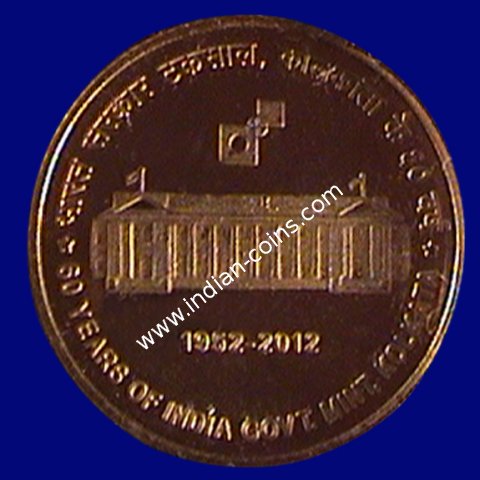2012 : 60 Years of India Govt. Mint, Kolkatta